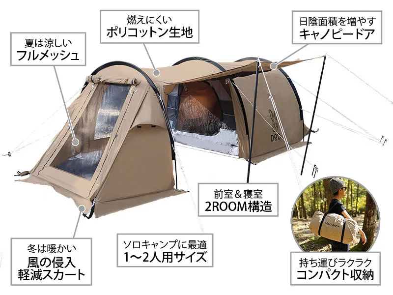 DoD Kamaboko 1 - 2 person Tent solo TC - Tan